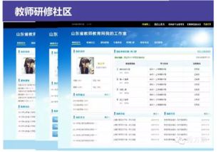 构建智慧校园 互联网时代下的整体解决方案与信息系统集成服务